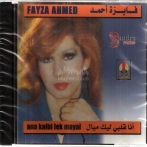 Faiza ahmed sur yala.fm